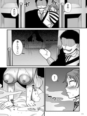 [山本善々] 限界熟女エルフ専用! 男娼デリバリーサービス!! [DL版]_173