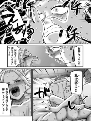 [山本善々] 限界熟女エルフ専用! 男娼デリバリーサービス!! [DL版]_091