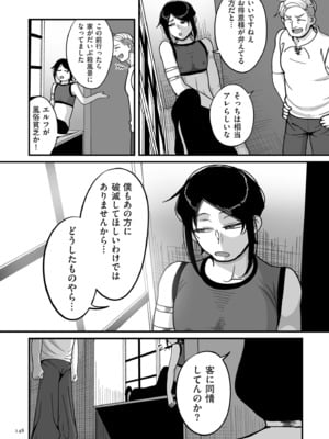 [山本善々] 限界熟女エルフ専用! 男娼デリバリーサービス!! [DL版]_148