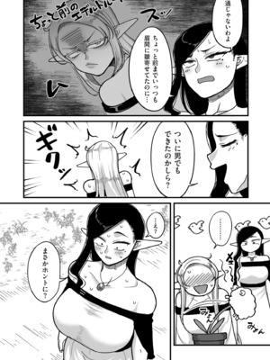 [山本善々] 限界熟女エルフ専用! 男娼デリバリーサービス!! [DL版]_042