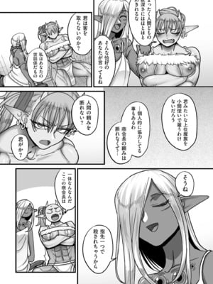 [山本善々] 限界熟女エルフ専用! 男娼デリバリーサービス!! [DL版]_181