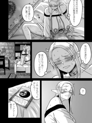 [山本善々] 限界熟女エルフ専用! 男娼デリバリーサービス!! [DL版]_012