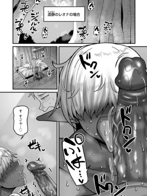 [山本善々] 限界熟女エルフ専用! 男娼デリバリーサービス!! [DL版]_110