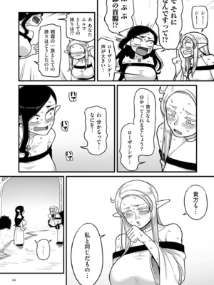 [山本善々] 限界熟女エルフ専用! 男娼デリバリーサービス!! [DL版]_044