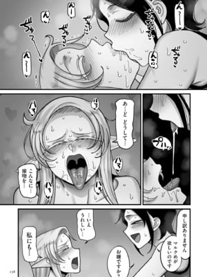 [山本善々] 限界熟女エルフ専用! 男娼デリバリーサービス!! [DL版]_158