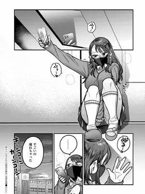 COMIC 快艶 VOL.23 [DL版]_302