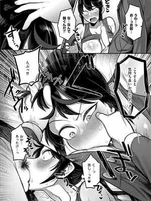 COMIC 快艶 VOL.23 [DL版]_286