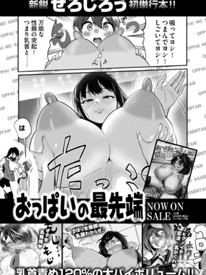 COMIC 快艶 VOL.23 [DL版]_344