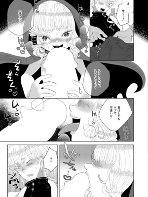 COMIC 快艶 VOL.23 [DL版]_389