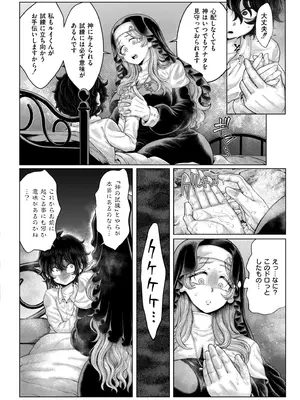 COMIC 快艶 VOL.23 [DL版]_408