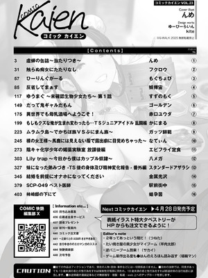 COMIC 快艶 VOL.23 [DL版]_450