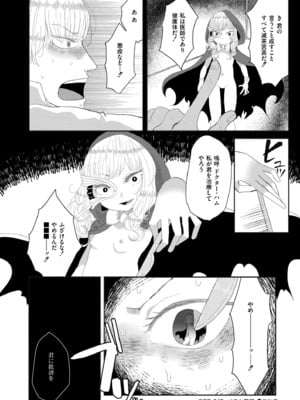 COMIC 快艶 VOL.23 [DL版]_402