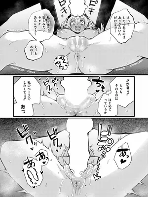 COMIC 快艶 VOL.23 [DL版]_134