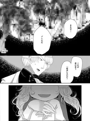 COMIC 快艶 VOL.23 [DL版]_384