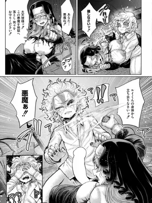 COMIC 快艶 VOL.23 [DL版]_411