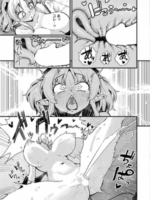COMIC 快艶 VOL.23 [DL版]_135