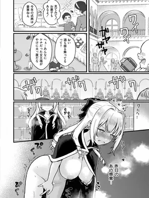 COMIC 快艶 VOL.23 [DL版]_256