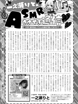 COMIC 快艶 VOL.23 [DL版]_441