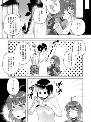 COMIC 快艶 VOL.23 [DL版]_329