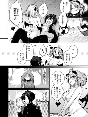 COMIC 快艶 VOL.23 [DL版]_126