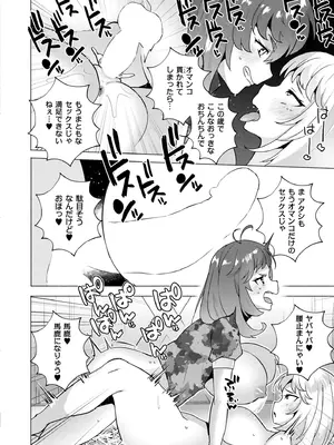 COMIC 快艶 VOL.23 [DL版]_340