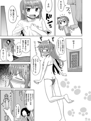 COMIC 快艶 VOL.23 [DL版]_205