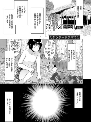 COMIC 快艶 VOL.23 [DL版]_327