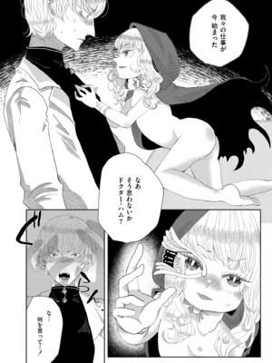 COMIC 快艶 VOL.23 [DL版]_386