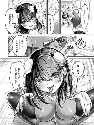 COMIC 快艶 VOL.23 [DL版]_108