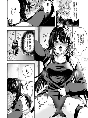 COMIC 快艶 VOL.23 [DL版]_066