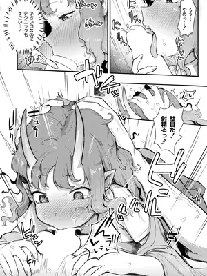 COMIC 快艶 VOL.23 [DL版]_160