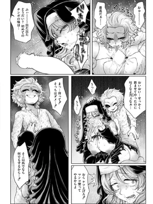 COMIC 快艶 VOL.23 [DL版]_416