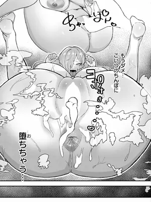 COMIC 快艶 VOL.23 [DL版]_367