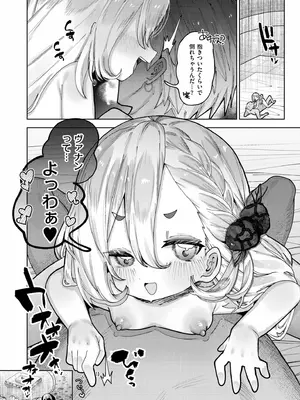 COMIC 快艶 VOL.23 [DL版]_228