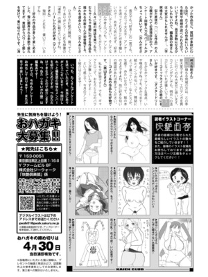 COMIC 快艶 VOL.23 [DL版]_446