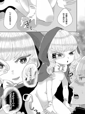 COMIC 快艶 VOL.23 [DL版]_385