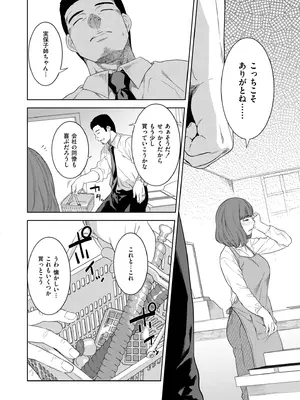 COMIC 快艶 VOL.23 [DL版]_008