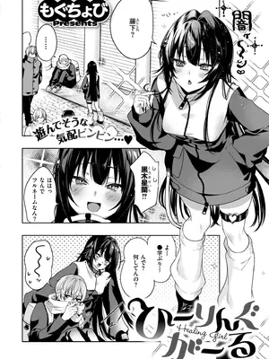 COMIC 快艶 VOL.23 [DL版]_058