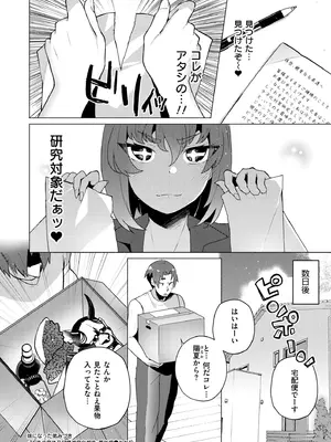 COMIC 快艶 VOL.23 [DL版]_342