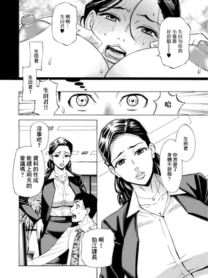 [牧部かたる] バレンタインに癒しイヤラシ愛 (Web配信月刊隣の気になる奥さん vol.093) [中国翻訳]_02