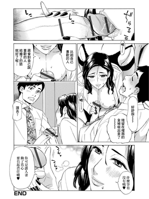 [牧部かたる] バレンタインに癒しイヤラシ愛 (Web配信月刊隣の気になる奥さん vol.093) [中国翻訳]_18