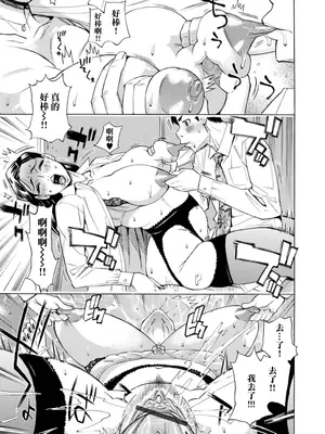 [牧部かたる] バレンタインに癒しイヤラシ愛 (Web配信月刊隣の気になる奥さん vol.093) [中国翻訳]_13