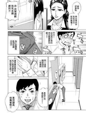 [牧部かたる] バレンタインに癒しイヤラシ愛 (Web配信月刊隣の気になる奥さん vol.093) [中国翻訳]_04