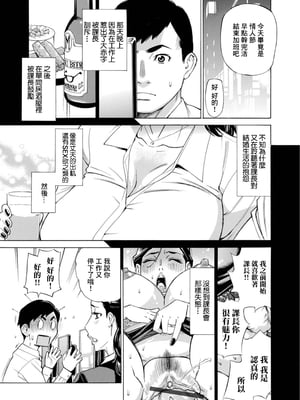 [牧部かたる] バレンタインに癒しイヤラシ愛 (Web配信月刊隣の気になる奥さん vol.093) [中国翻訳]_03
