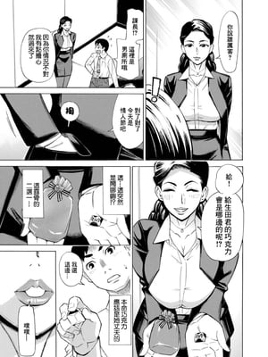 [牧部かたる] バレンタインに癒しイヤラシ愛 (Web配信月刊隣の気になる奥さん vol.093) [中国翻訳]_05