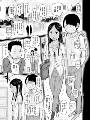 [はすぶろ] ひやけとワレメとトモダチ少女の夏休み [DL版]_014