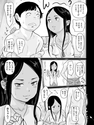 [はすぶろ] ひやけとワレメとトモダチ少女の夏休み [DL版]_016