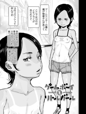 [はすぶろ] ひやけとワレメとトモダチ少女の夏休み [DL版]_048