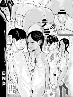 [はすぶろ] ひやけとワレメとトモダチ少女の夏休み [DL版]_027