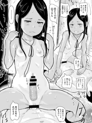 [はすぶろ] ひやけとワレメとトモダチ少女の夏休み [DL版]_025